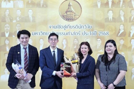 อาจารย์ของคณะรับรางวัลในงาน “วันเชิดชูเกียรตินักวิจัย” ของ มธ.
